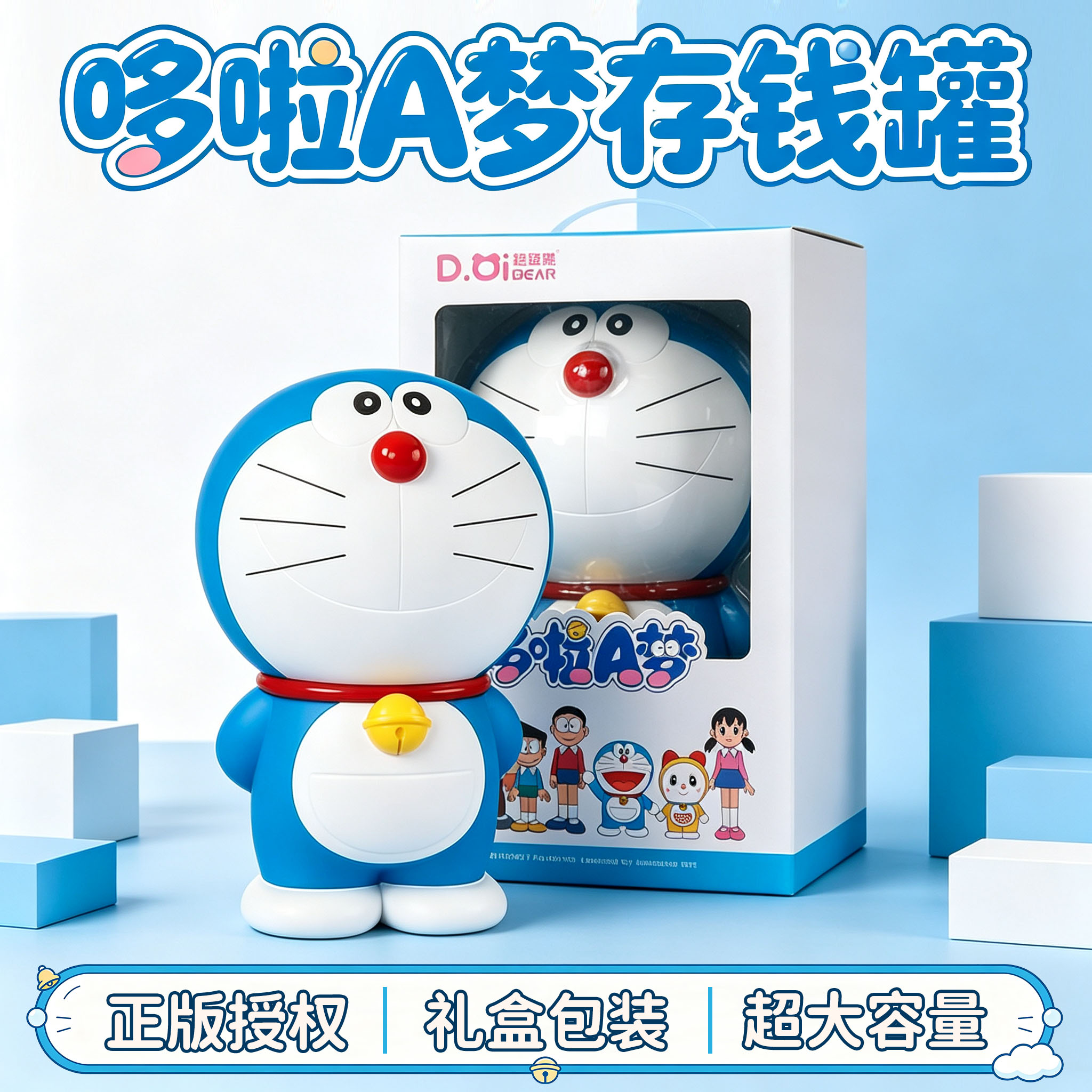 正版哆啦a梦儿童存钱罐大号摆件