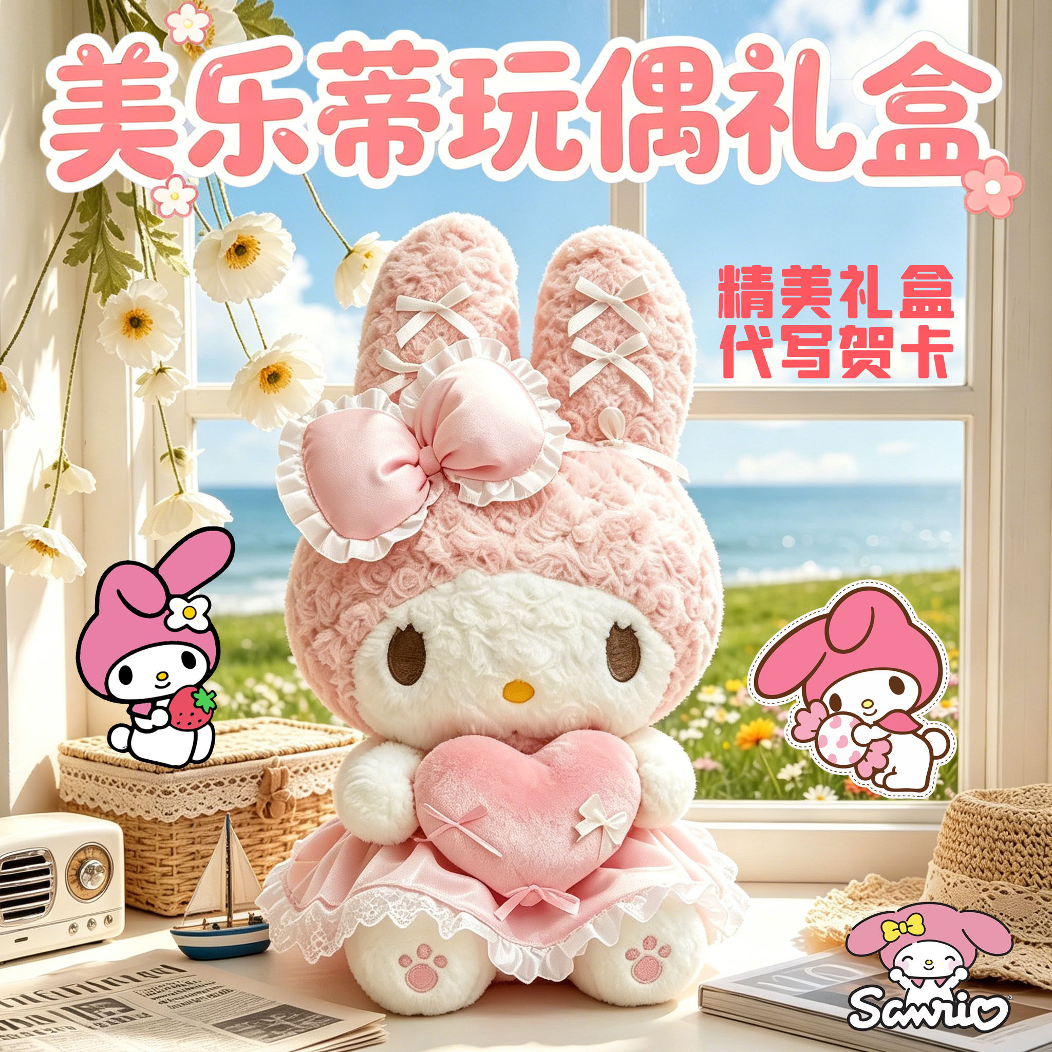 三丽鸥正版玩偶礼物睡觉抱公仔
