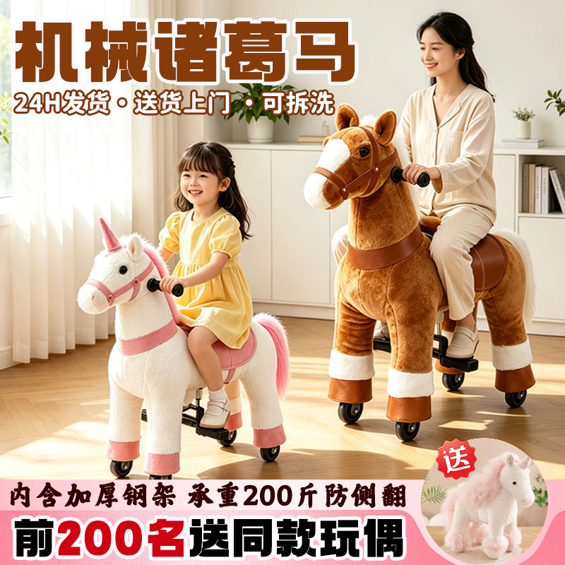 儿童诸葛马坐骑跳跳男孩玩具