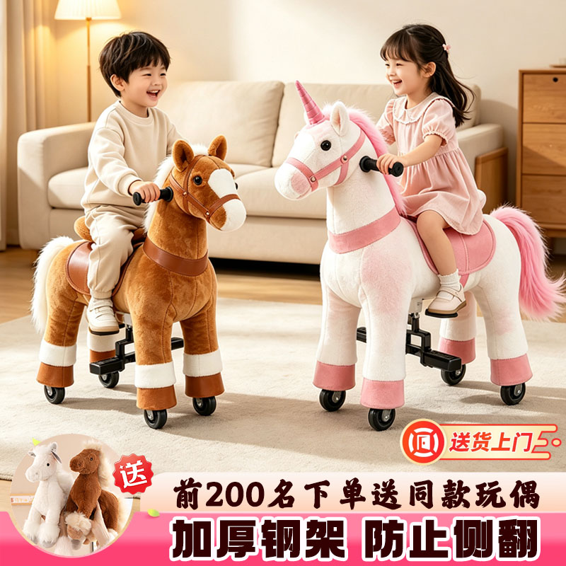 儿童诸葛马坐骑跳跳马小男孩玩具