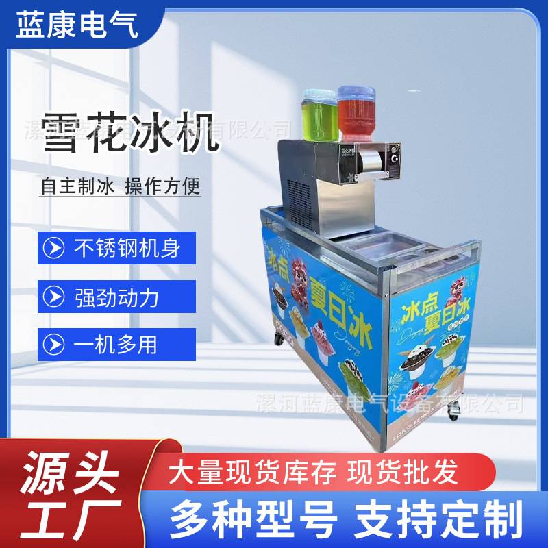 商用摆摊不锈钢雪花冰机多功能全自动小型台式电动全自动制冰机机