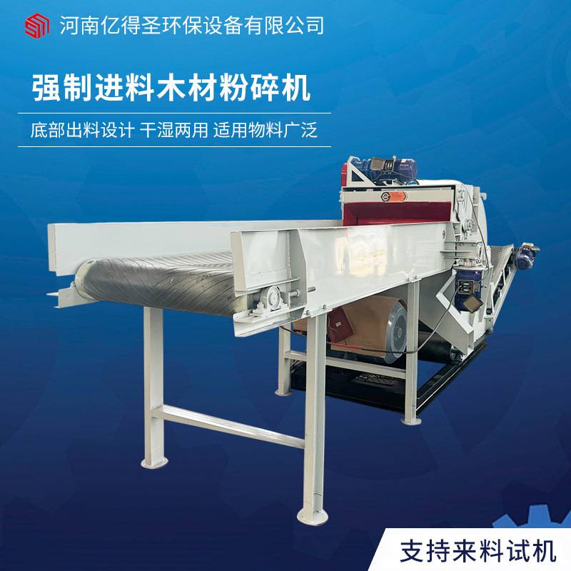 木材树枝秸秆强制进料锯末粉碎机 底部出料木屑 木糠 破粉一体机