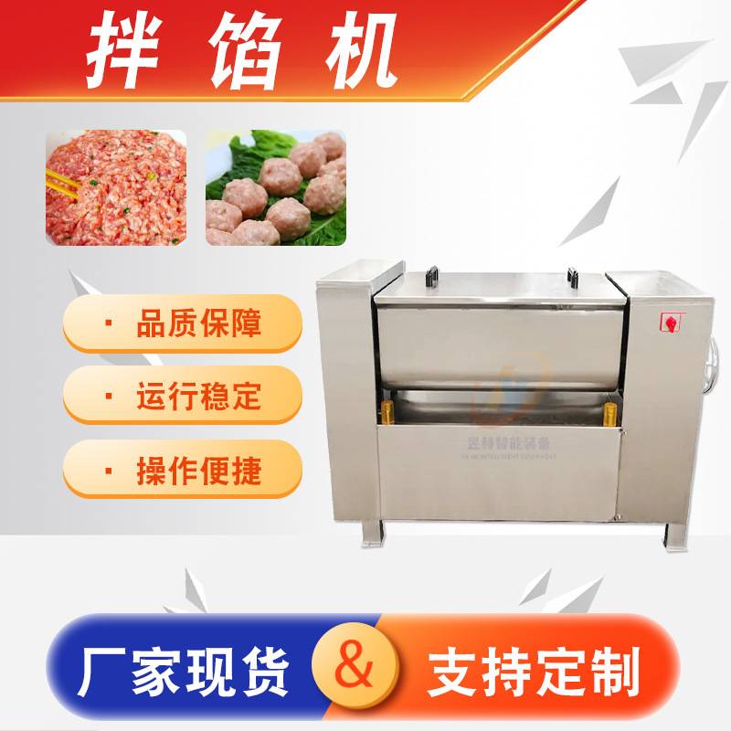 月饼馅拌馅机 不锈钢包子馅双绞龙拌馅机 商用水饺馄饨馅搅拌机