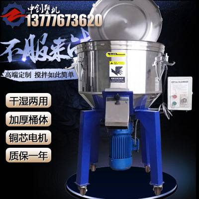 饲料搅拌机配件猪舍拌料机塑料50-500KG颗粒不锈钢工厂工业狗粮