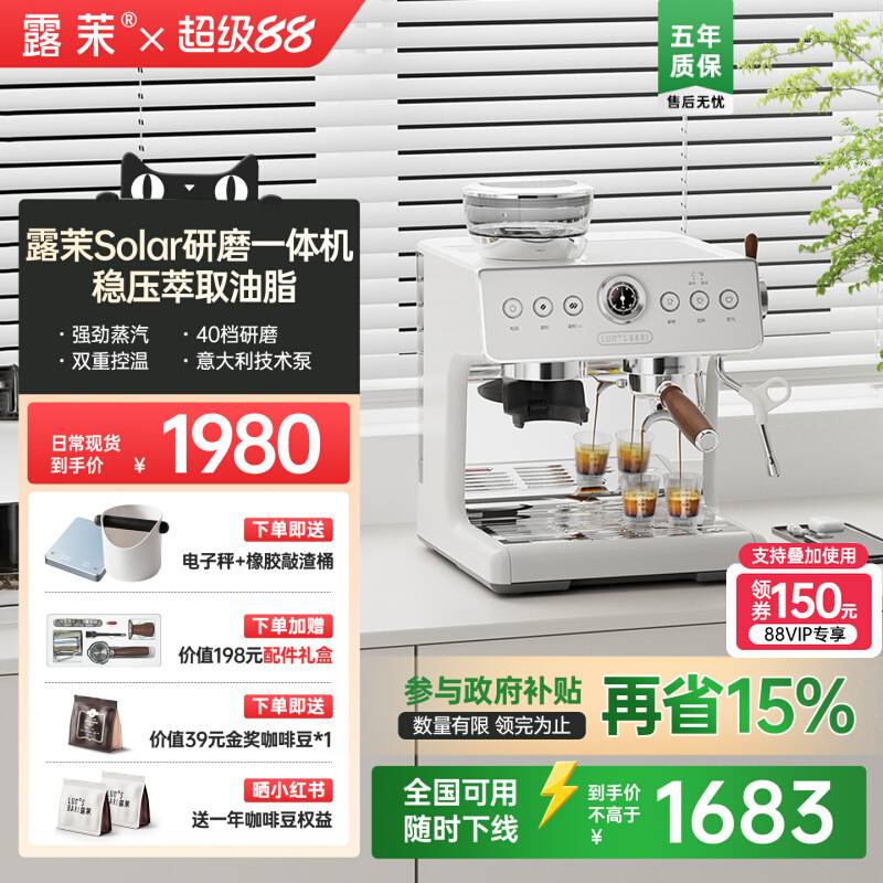 露茉Solar咖啡机小型家用意式研磨一体半自动强劲蒸汽CMA01