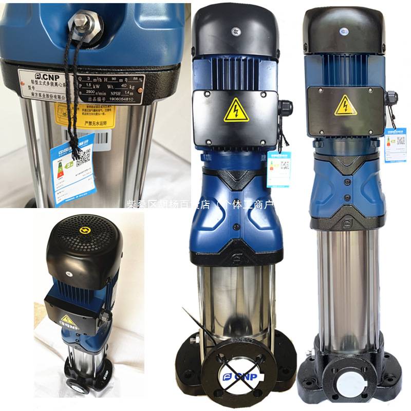 南方水泵CDM/CDMF1-3-5-10立式不锈钢静音多级离心泵管道增压泵