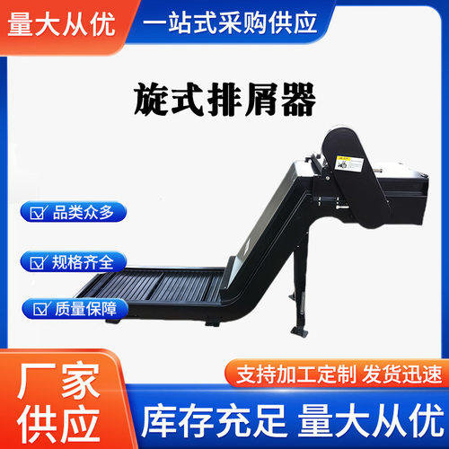数控机床排屑机 机床输送废料铁屑链板水箱排屑器链板式上下料机