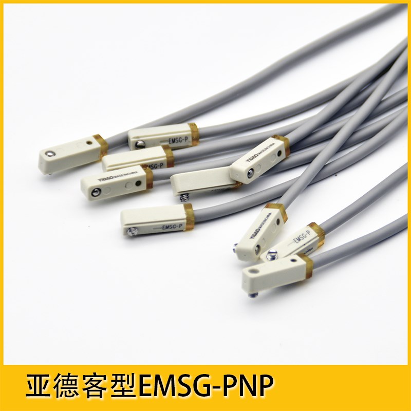 YIDAO亚德客型短款EMSH/G/PNP/NPN气缸机械手传感应器磁性开关