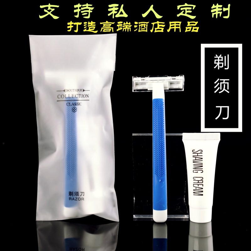 民宿宾馆 酒店一次性剃须刀 洗漱用品 刮胡 须刨 刮毛刀定制