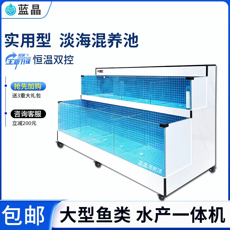 海鲜池饭店海鲜鱼缸商用制冷机一体超市水产移动海鲜缸贝类池