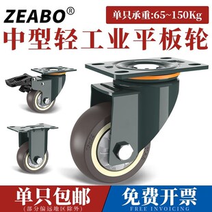 左伯2.5/3/4/5寸万向轮轮子平板推车轮工业设备脚轮轻音耐磨高质