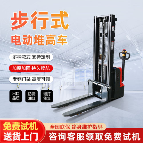 堆高车电动站立式1.5吨