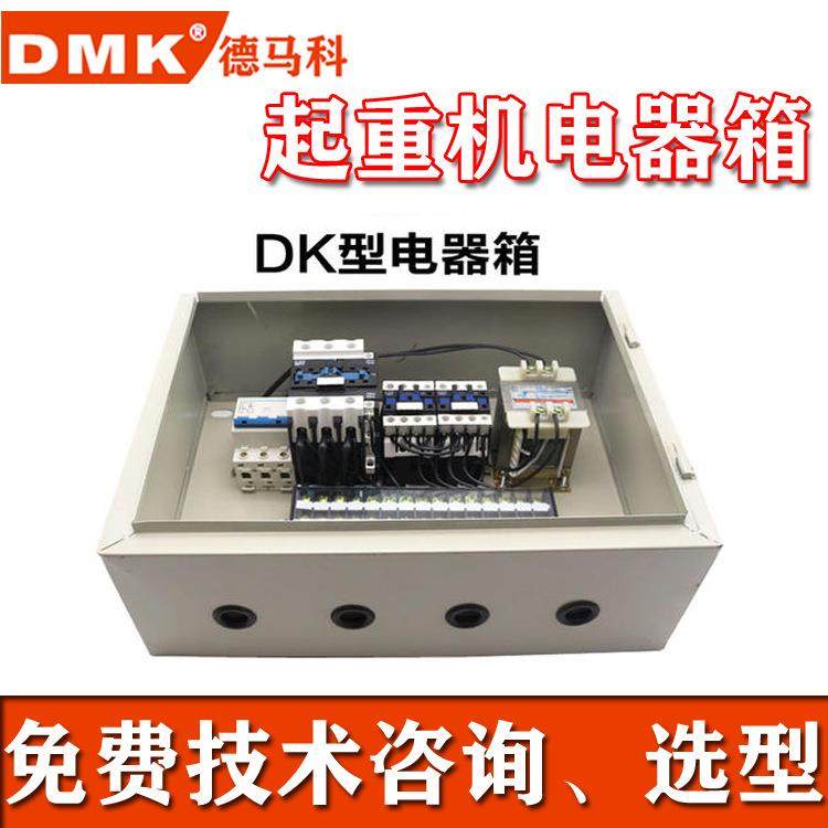 起重机电器箱单双梁行车电器箱行车天车起重电动葫芦电器控制箱