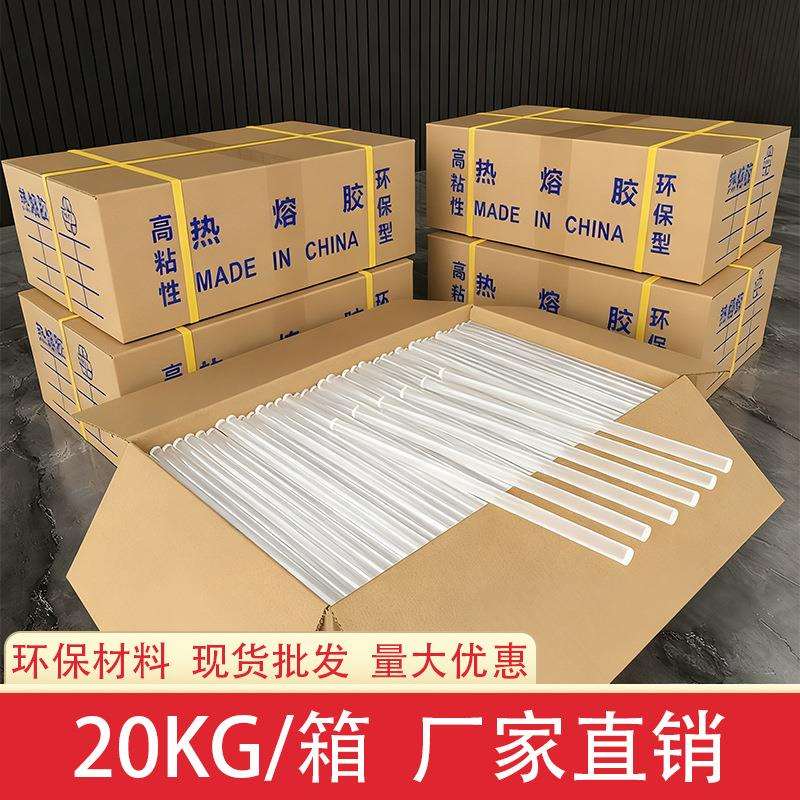 7mm热熔胶棒整箱 20KG高粘透明热熔胶条 环保无味EVA手工胶棒
