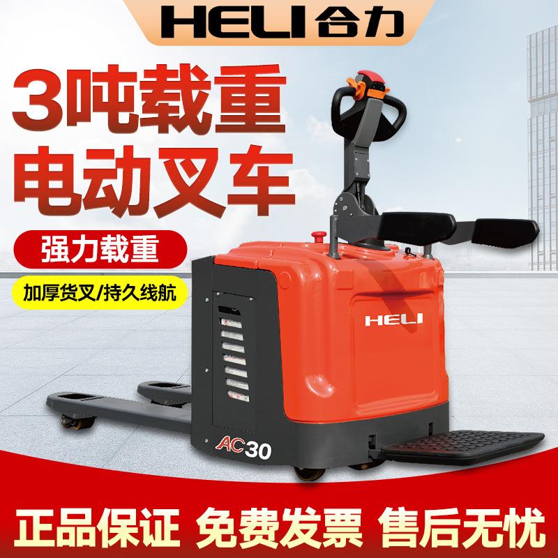 CBD0J-RLI电动叉车站驾式2吨托盘搬运车站立式锂电装卸地牛