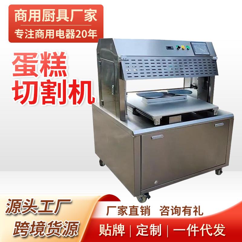 全自动蛋糕切割机商用糕点分块机烘焙设备不锈钢蛋糕切片机