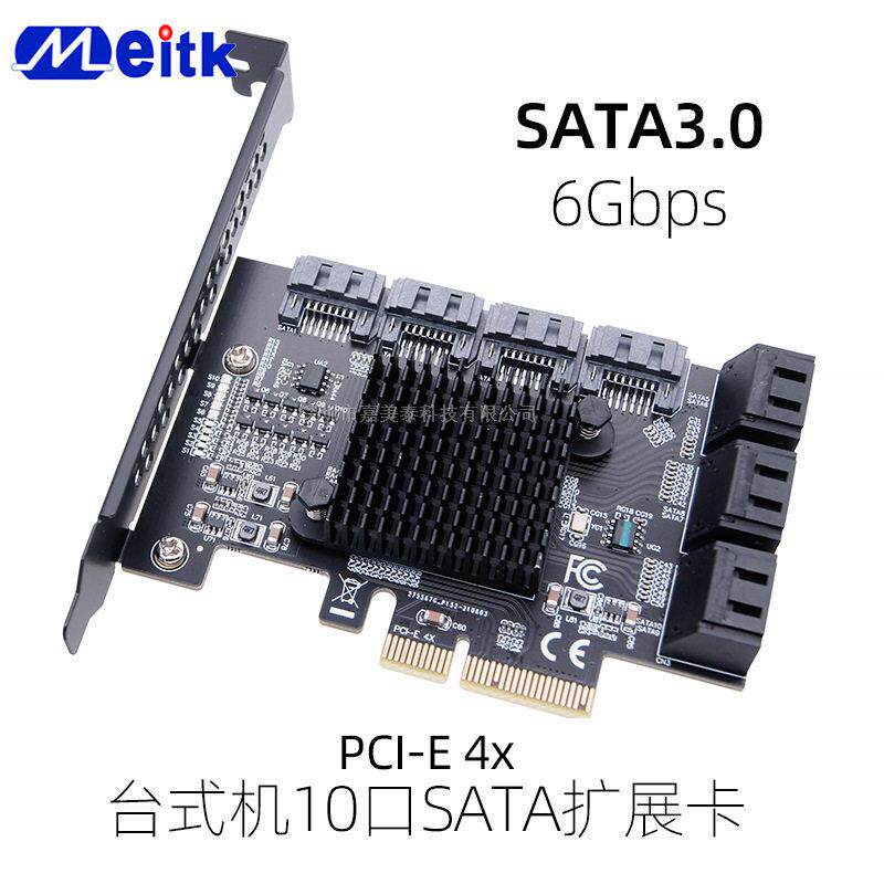 台式机显卡pci-e卡槽扩展10口sata3.0一拖十6Gbps免驱即插即用