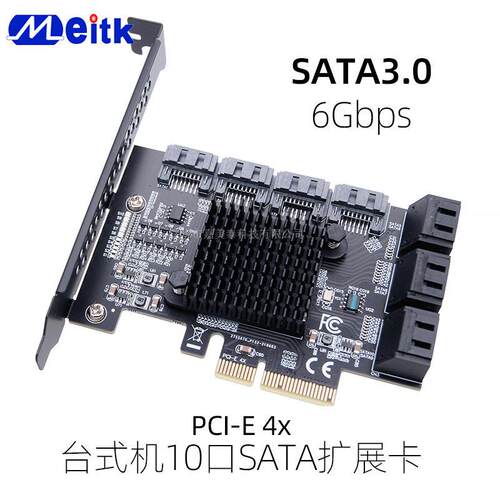 台式机显卡pci-e卡槽扩展10口sata3.0一拖十6Gbps免驱即插即用