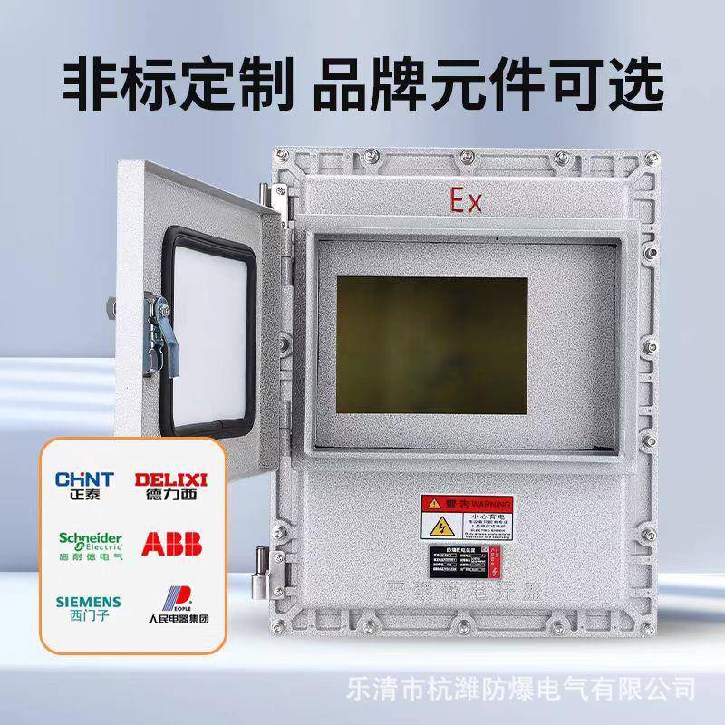 防爆配电箱配电柜防爆空箱防爆操作柱厂家直发