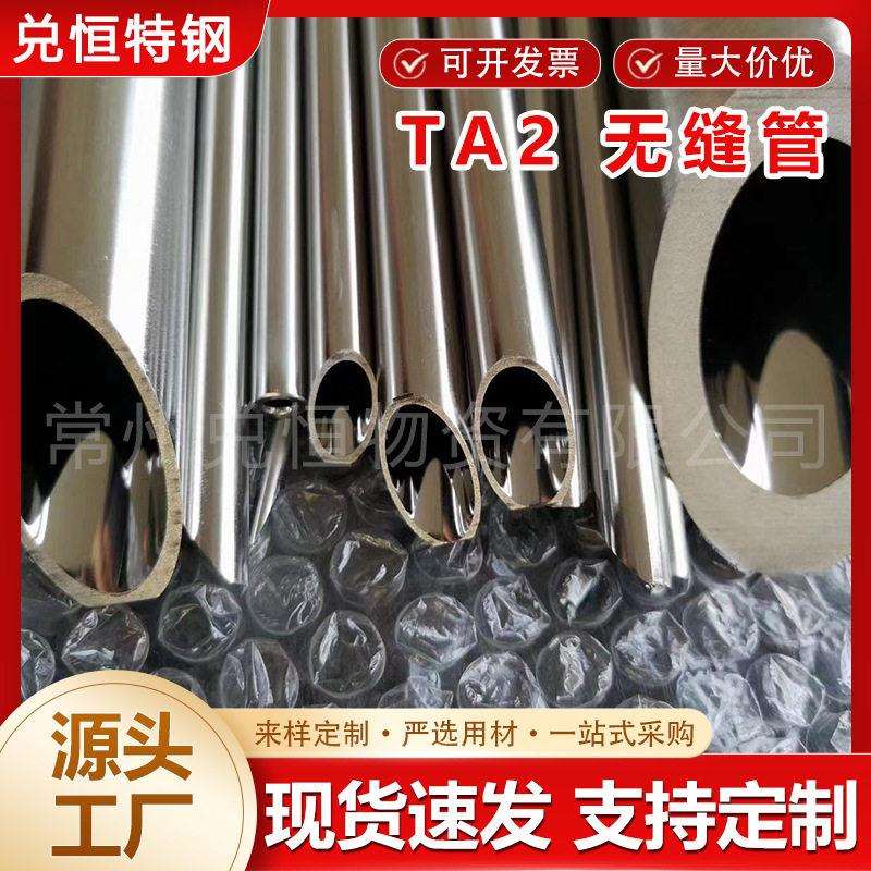 钛管钛合金管材强度焊管无缝钛管TA2加工定制钛毛细管钛盘管
