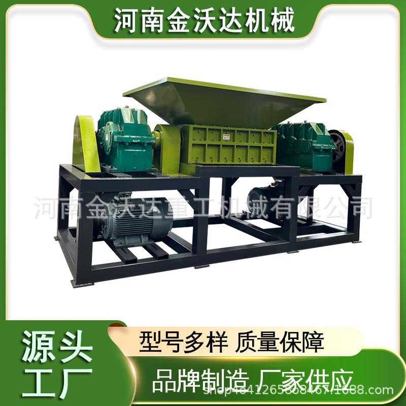 废旧物料生物质双驱动撕碎机 稻草捆椰壳料粉碎机 废金属粉碎设备