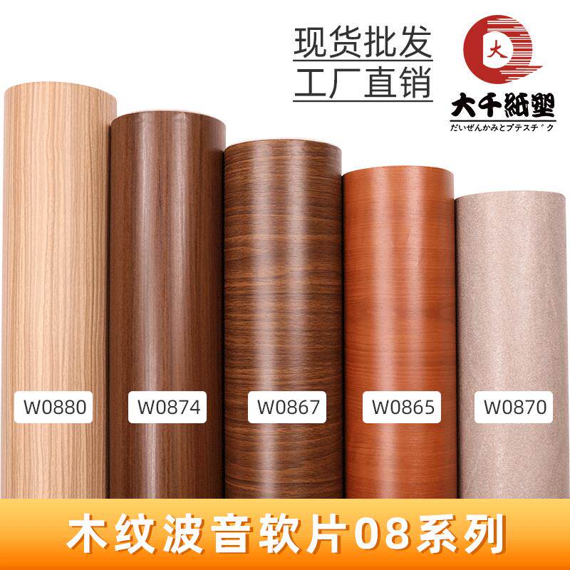 大千pvc波音软片木纹大理石砖纹自粘墙纸电视背景墙贴厂家