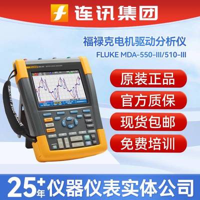 （）MDA-550电机驱动分析仪扩展谐波测量驱动器输出