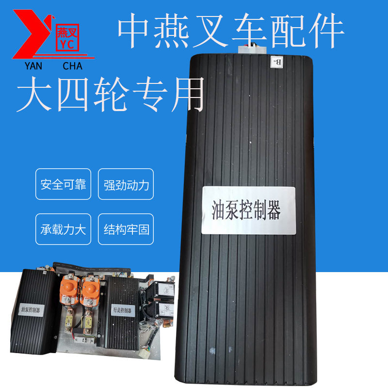 中燕厂家生产大四轮电动