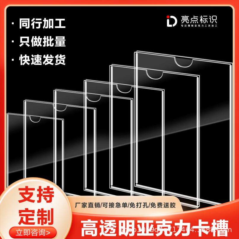 单双层卡槽工位牌插槽透明有机玻璃展示盒宣传牌亚克力板免费送胶