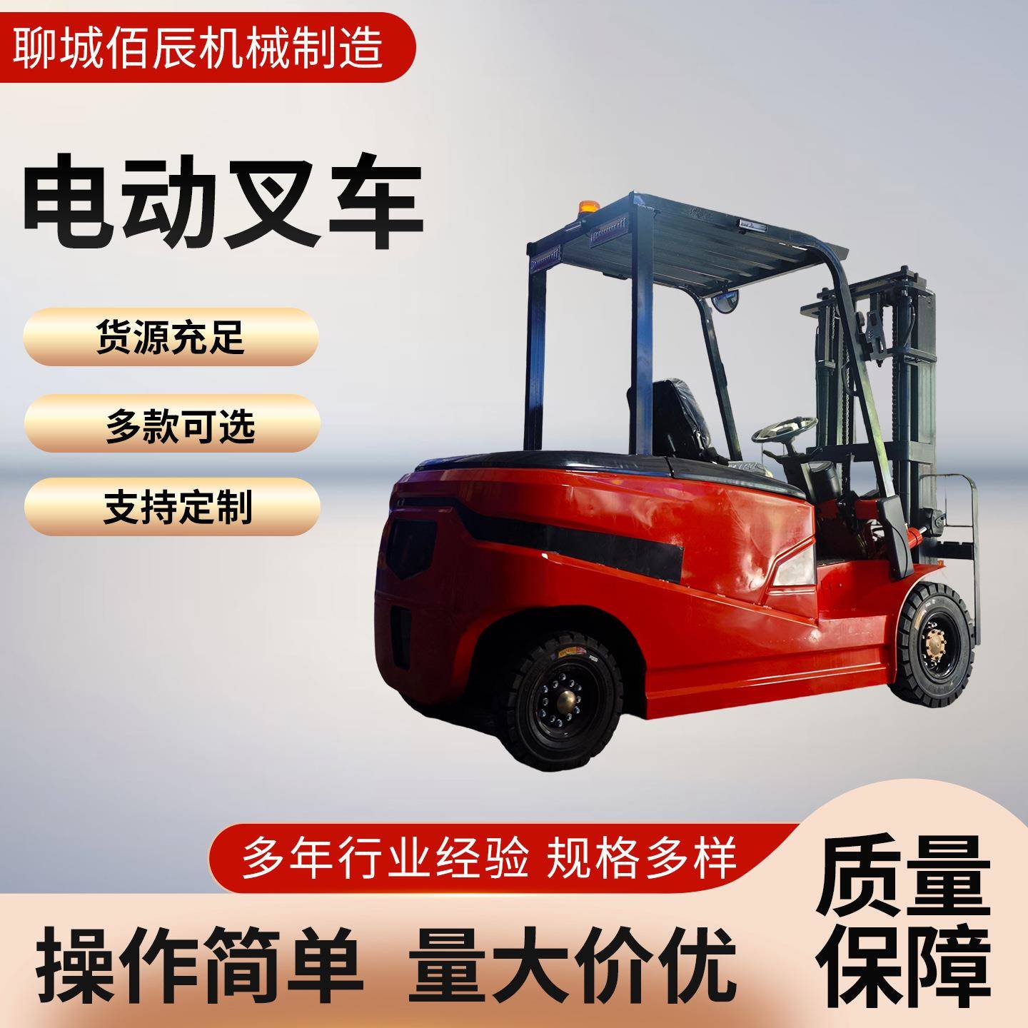 电动叉车吨位颜色均可定制