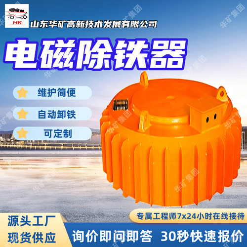 维护简便电磁除铁器合理R
