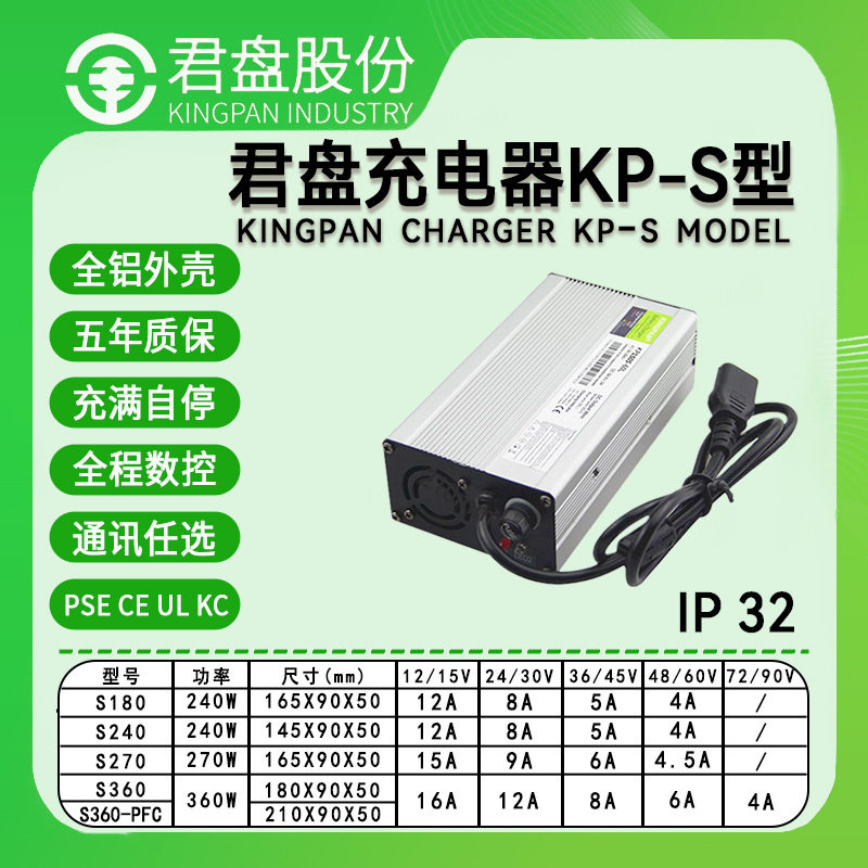 君盘12v48v60v铅酸电池电动单车充电器智能数控平衡车电瓶充电器