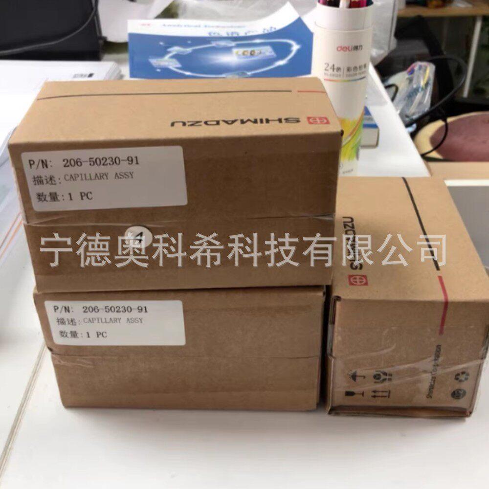 日本岛津 雾化器毛细管针 206-50230-91 全新议价