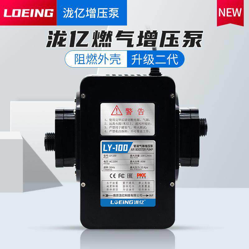 泷亿天然气压泵商用沼气热水器专用自动启停一体机煤气加压泵