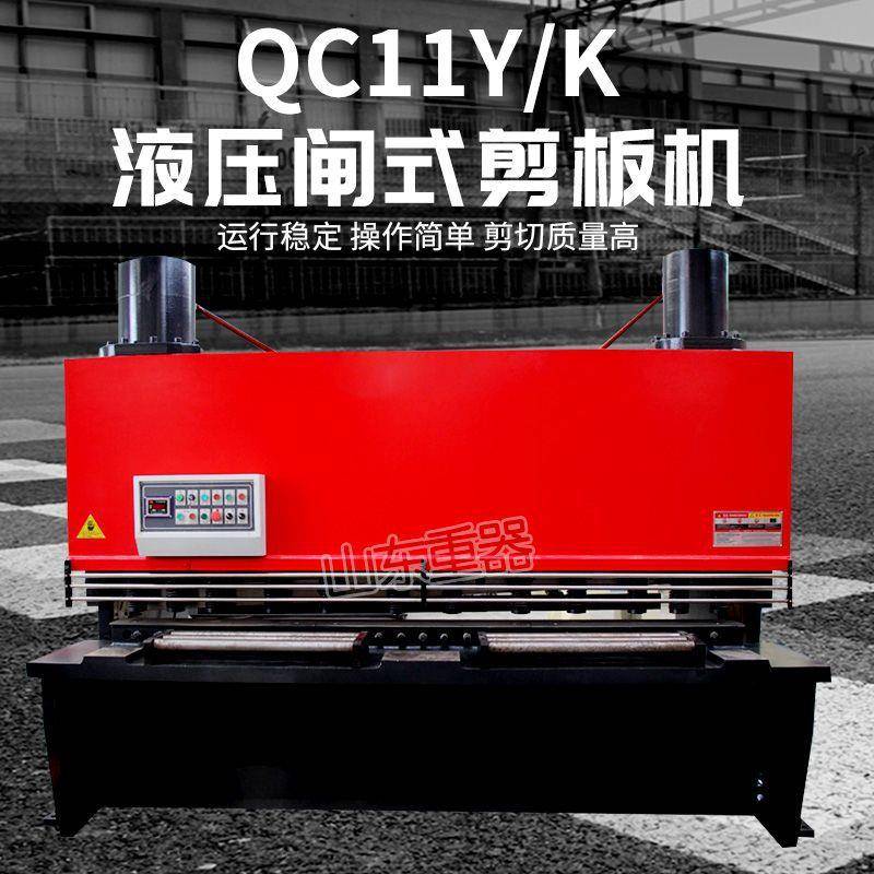 QC11Y-10x3200液压闸式剪板机10mm剪板机3.2米剪板机金属剪板机