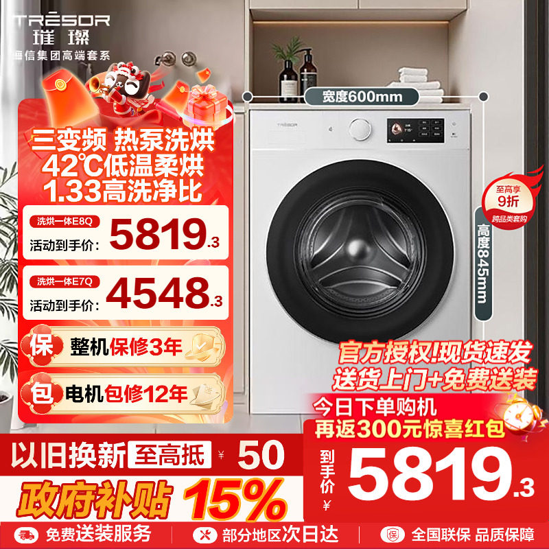 海信璀璨棉花糖全家筒大筒家用全自动滚筒洗衣机热泵洗烘E8Q-1