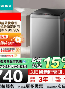 海信波轮洗衣机全自动9公斤家用小型租房用洗脱一体大容量DC30