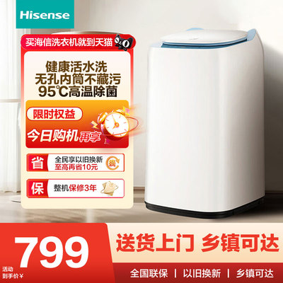 海信小哈利3公斤迷你洗衣机小型