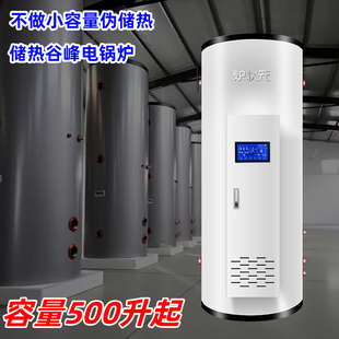 新型蓄储热能电锅炉供暖取采暖炉220v380v三相家用商地暖专用煤改