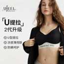 微瑕清仓 内衣女无痕舒适小胸聚拢文胸8668 U提拉2代 UFEEL