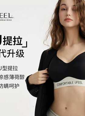 fg UFEEL【U提拉2代】内衣女无痕舒适小胸聚拢肩带美背文胸女8668