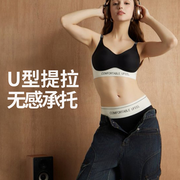 UFEEL【U提拉2代】内衣女无痕舒适透气摩登系运动薄款8668文胸女