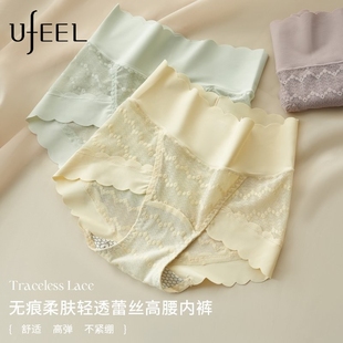 UFEEL女士内裤高腰蕾丝新款微收腹提臀抗菌无痕内裤女生短裤2455
