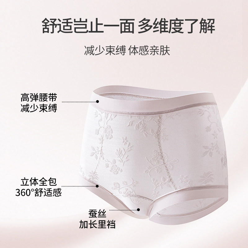UFEEL提花高腰全包臀内裤女