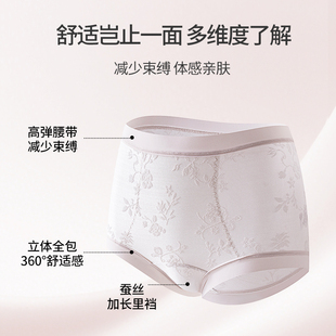 2007 10A抑菌加长底裆三角裤 UFEEL提花高腰内裤 女士无痕全包臀内裤