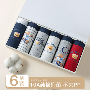 UFEEL纯棉小熊学生内裤 2029 10A抑菌无痕运动不夹臀全棉裆三角裤