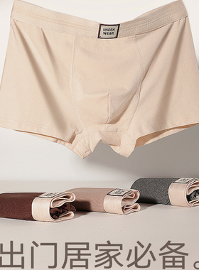 UFEEL男士内裤纯棉无痕男生平角内裤抗菌四角裤头大码男裤衩21051
