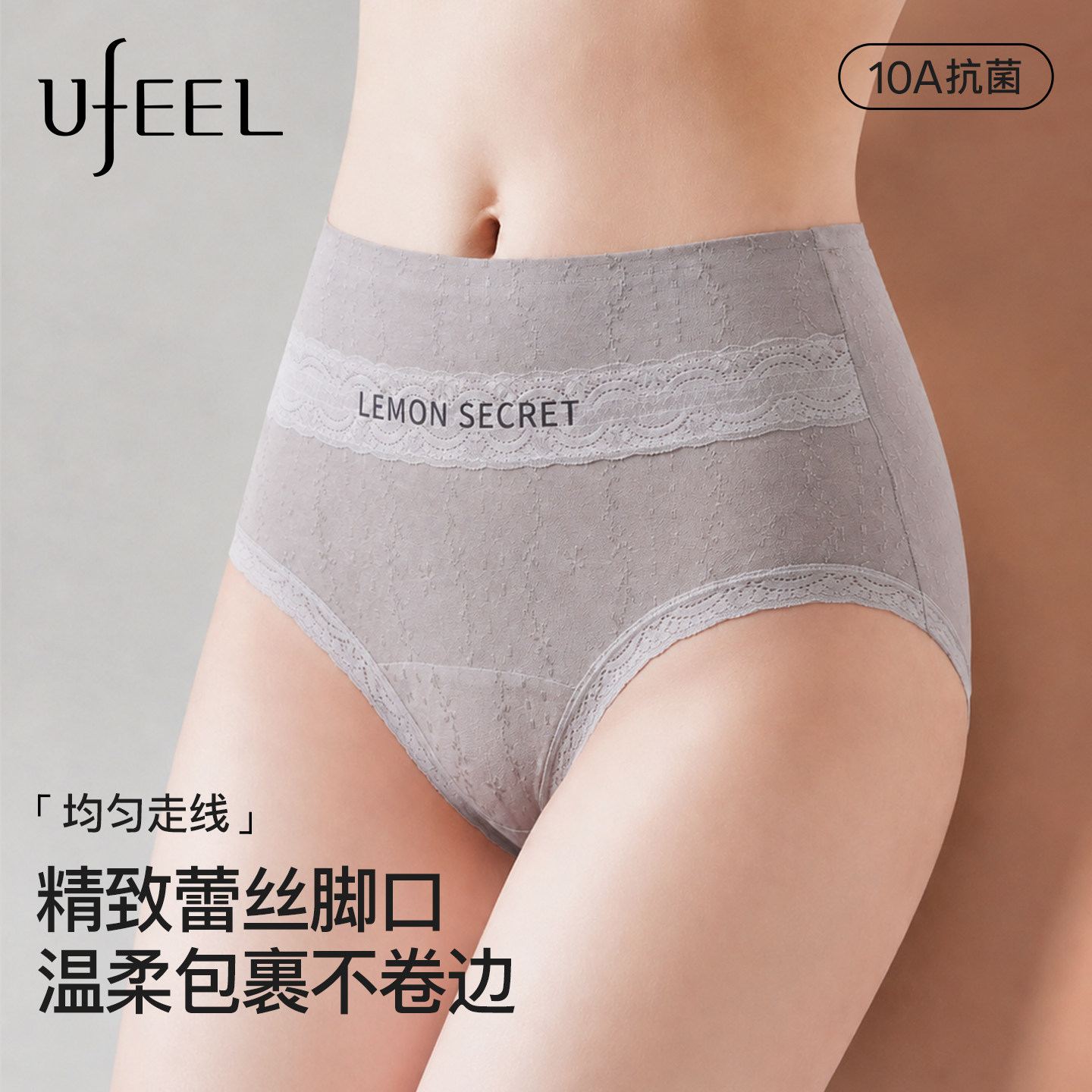 UFEEL内裤女士2026新款夏季无痕抗菌高腰三角裤高颜值女款短裤衩图片