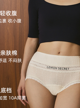 UFEEL内裤女加长抗菌底裆保暖高腰高弹微收腹秋冬舒适三角裤2545