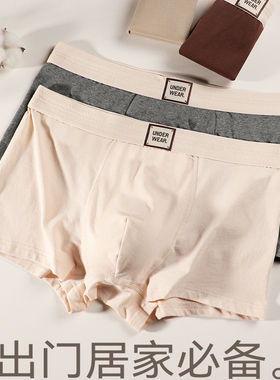 UFEEL男士内裤纯棉无痕男生平角内裤抗菌四角裤头大码男裤衩21051